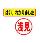 使ってポン、はんこだポン(浅見さん用)（個別スタンプ：28）