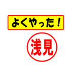 使ってポン、はんこだポン(浅見さん用)（個別スタンプ：33）