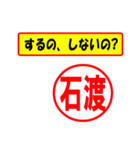 使ってポン、はんこだポン(石渡さん用)（個別スタンプ：8）