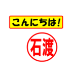 使ってポン、はんこだポン(石渡さん用)（個別スタンプ：22）