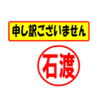 使ってポン、はんこだポン(石渡さん用)（個別スタンプ：26）