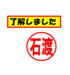 使ってポン、はんこだポン(石渡さん用)（個別スタンプ：39）