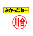 使ってポン、はんこだポン(川合さん用)（個別スタンプ：10）