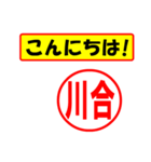 使ってポン、はんこだポン(川合さん用)（個別スタンプ：22）