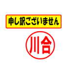 使ってポン、はんこだポン(川合さん用)（個別スタンプ：26）