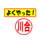 使ってポン、はんこだポン(川合さん用)（個別スタンプ：33）