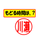 使ってポン、はんこだポン(川瀬さん用)（個別スタンプ：5）