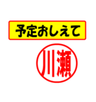 使ってポン、はんこだポン(川瀬さん用)（個別スタンプ：7）