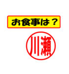 使ってポン、はんこだポン(川瀬さん用)（個別スタンプ：9）