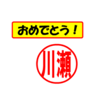 使ってポン、はんこだポン(川瀬さん用)（個別スタンプ：11）