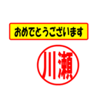 使ってポン、はんこだポン(川瀬さん用)（個別スタンプ：12）