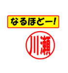 使ってポン、はんこだポン(川瀬さん用)（個別スタンプ：13）