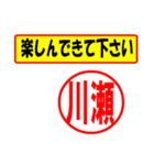 使ってポン、はんこだポン(川瀬さん用)（個別スタンプ：15）