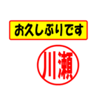 使ってポン、はんこだポン(川瀬さん用)（個別スタンプ：17）