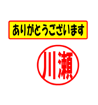 使ってポン、はんこだポン(川瀬さん用)（個別スタンプ：19）