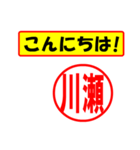 使ってポン、はんこだポン(川瀬さん用)（個別スタンプ：22）