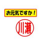 使ってポン、はんこだポン(川瀬さん用)（個別スタンプ：23）