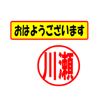 使ってポン、はんこだポン(川瀬さん用)（個別スタンプ：24）