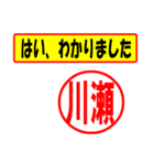 使ってポン、はんこだポン(川瀬さん用)（個別スタンプ：28）