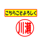 使ってポン、はんこだポン(川瀬さん用)（個別スタンプ：29）