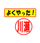 使ってポン、はんこだポン(川瀬さん用)（個別スタンプ：33）