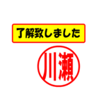 使ってポン、はんこだポン(川瀬さん用)（個別スタンプ：40）