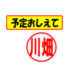 使ってポン、はんこだポン(川畑さん用)（個別スタンプ：7）