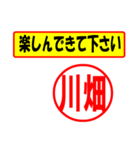 使ってポン、はんこだポン(川畑さん用)（個別スタンプ：15）