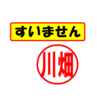 使ってポン、はんこだポン(川畑さん用)（個別スタンプ：25）