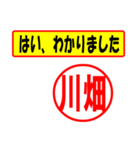 使ってポン、はんこだポン(川畑さん用)（個別スタンプ：28）