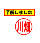 使ってポン、はんこだポン(川畑さん用)（個別スタンプ：39）