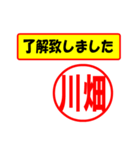 使ってポン、はんこだポン(川畑さん用)（個別スタンプ：40）