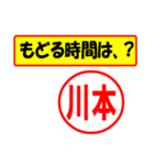 使ってポン、はんこだポン川本さん用)（個別スタンプ：5）