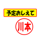 使ってポン、はんこだポン川本さん用)（個別スタンプ：7）