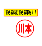 使ってポン、はんこだポン川本さん用)（個別スタンプ：14）