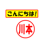 使ってポン、はんこだポン川本さん用)（個別スタンプ：22）