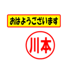 使ってポン、はんこだポン川本さん用)（個別スタンプ：24）