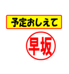 使ってポン、はんこだポン(早坂さん用)（個別スタンプ：7）