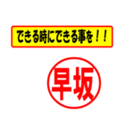 使ってポン、はんこだポン(早坂さん用)（個別スタンプ：14）