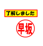 使ってポン、はんこだポン(早坂さん用)（個別スタンプ：39）