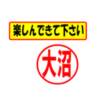 使ってポン、はんこだポン(大沼さん用)（個別スタンプ：15）