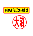 使ってポン、はんこだポン(大沼さん用)（個別スタンプ：24）