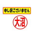 使ってポン、はんこだポン(大沼さん用)（個別スタンプ：26）