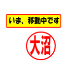 使ってポン、はんこだポン(大沼さん用)（個別スタンプ：27）