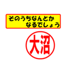 使ってポン、はんこだポン(大沼さん用)（個別スタンプ：30）