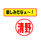 使ってポン、はんこだポン(清野さん用)（個別スタンプ：2）