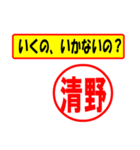 使ってポン、はんこだポン(清野さん用)（個別スタンプ：4）