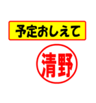 使ってポン、はんこだポン(清野さん用)（個別スタンプ：7）