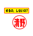 使ってポン、はんこだポン(清野さん用)（個別スタンプ：8）