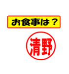 使ってポン、はんこだポン(清野さん用)（個別スタンプ：9）